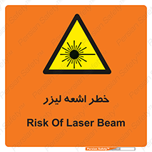  , هشدار , پرتو , 