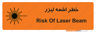 Safety sign: Risk Of Laser Beam – design 11203