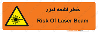  , هشدار , پرتو , 