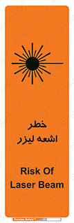  , هشدار , پرتو , 