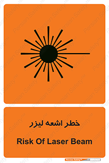  , هشدار , پرتو , 