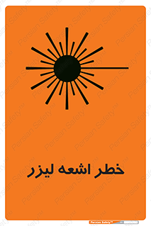 Safety sign: Risk Of Laser Beam – design 11203
