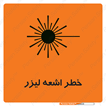 Safety sign: Risk Of Laser Beam – design 11203