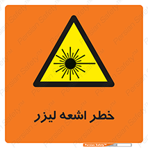  , هشدار , پرتو , 