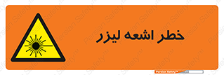  , هشدار , پرتو , 