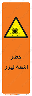  , هشدار , پرتو , 