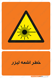  , هشدار , پرتو , 