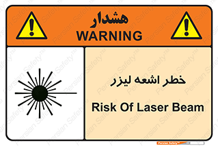  , هشدار , پرتو , 