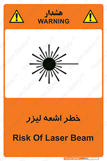  , هشدار , پرتو , 