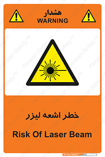  , هشدار , پرتو , 