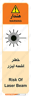  , هشدار , پرتو , 