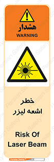  , هشدار , پرتو , 