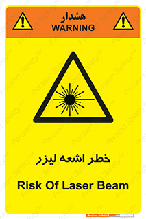  , هشدار , پرتو , 