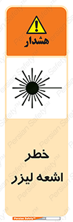 , هشدار , پرتو , 
