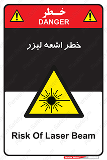  , هشدار , پرتو , 