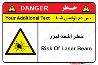  , هشدار , پرتو , 