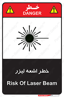  , هشدار , پرتو , 