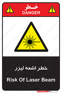  , هشدار , پرتو , 