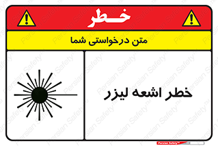  , هشدار , پرتو , 