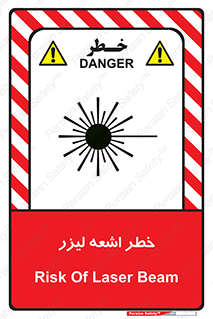  , هشدار , پرتو , 