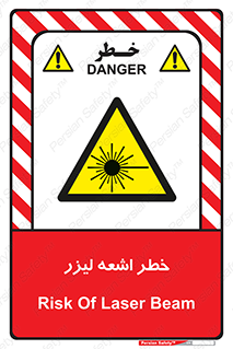  , هشدار , پرتو , 