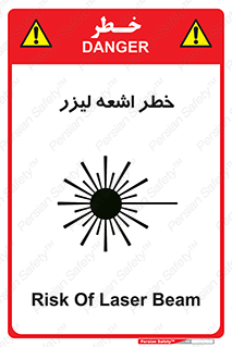  , هشدار , پرتو , 