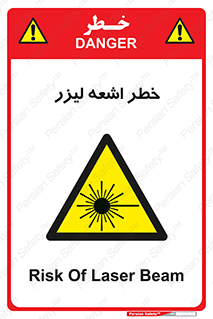  , هشدار , پرتو , 