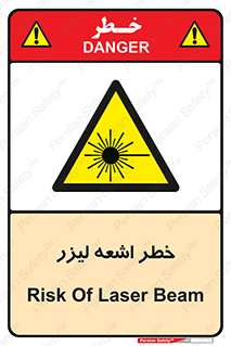  , هشدار , پرتو , 