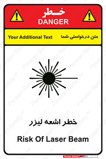 تابلوی ایمنی خطر اشعه لیزر – طرح 11203