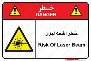  , هشدار , پرتو , 