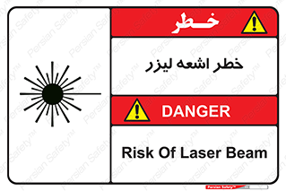  , هشدار , پرتو , 