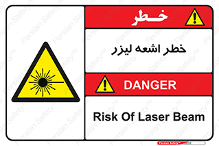  , هشدار , پرتو , 