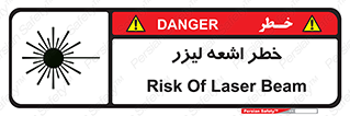  , هشدار , پرتو , 
