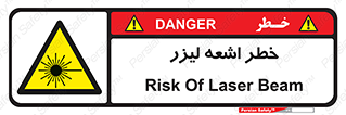  , هشدار , پرتو , 