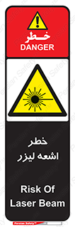 , هشدار , پرتو , 