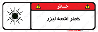  , هشدار , پرتو , 