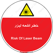 , هشدار , پرتو , 