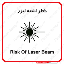  , هشدار , پرتو , 