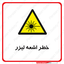  , هشدار , پرتو , 