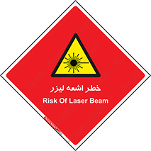  , هشدار , پرتو , 