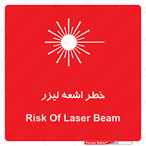 Safety sign: Risk Of Laser Beam – design 11203