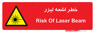  , هشدار , پرتو , 