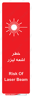  , هشدار , پرتو , 
