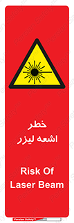  , هشدار , پرتو , 