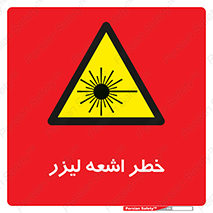  , هشدار , پرتو , 