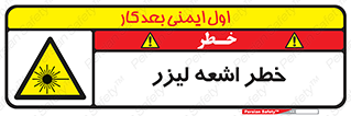  , هشدار , پرتو , 