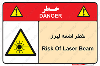  , هشدار , پرتو , 