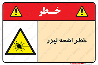  , هشدار , پرتو , 