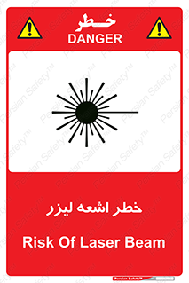  , هشدار , پرتو , 