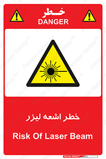  , هشدار , پرتو , 